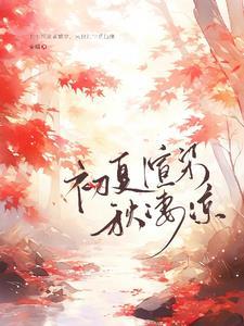 重生之双面千金