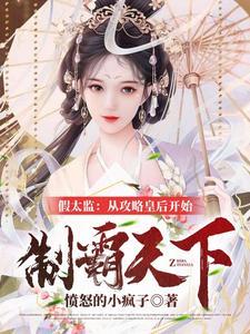 超级神豪开局十倍返现 郑谦完本