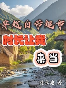 只好掠夺妖魔天赋(斩妖求长生)