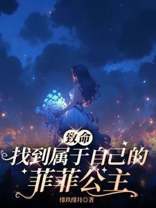 只好掠夺妖魔天赋东北小绵理