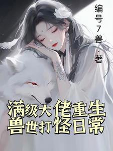 宠婢柒娘季屏之谢七娘