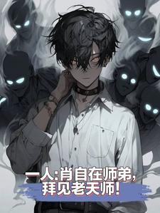 灵主后续