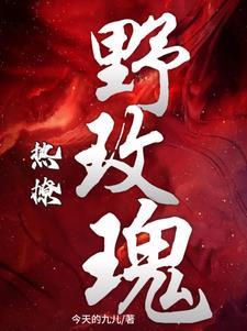 武林帝国免费全文阅读