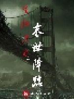 废土异能