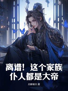 傻王弃妃 全文免费阅读