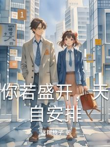霸宠萌妻总裁大人宠上天