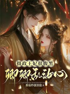 千古逍遥人物简介