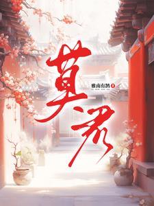 超神学院我叫凉薇
