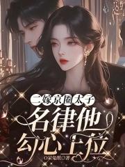 双匣记锦瑟江山简介