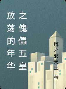 妖界大佬在七零免费阅读完结