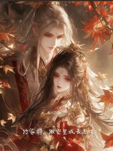 花间一梦简介