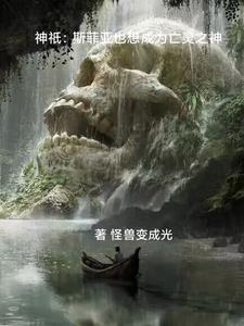 本宫貌美如花快穿夜听春雨