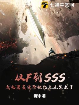 乘虚而入[娱乐圈