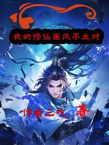 魔道之祖广播剧