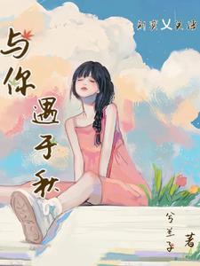全校都在围观我们谈恋爱免费阅读