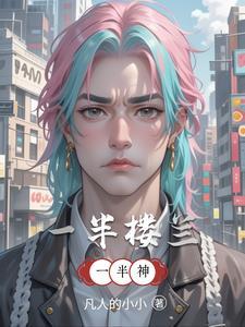 盛世权宠第一庶妃 三语