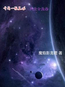盛世权宠摄政王妃要和离 雪之域