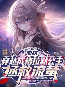 你马甲掉了 端月