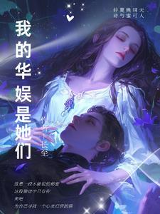 盛世权宠第一庶妃免费阅读全文