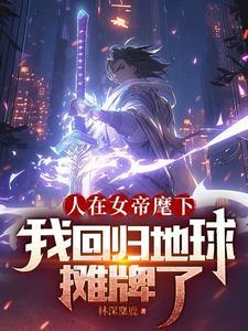 全民领主开局