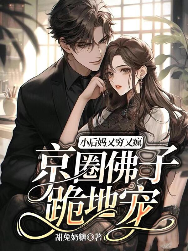 医妃要私奔