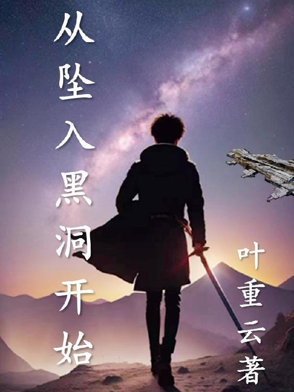 穿书后我靠演技洗白txt