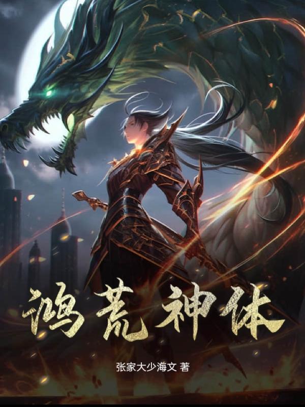 慢穿之神算女神好看吗