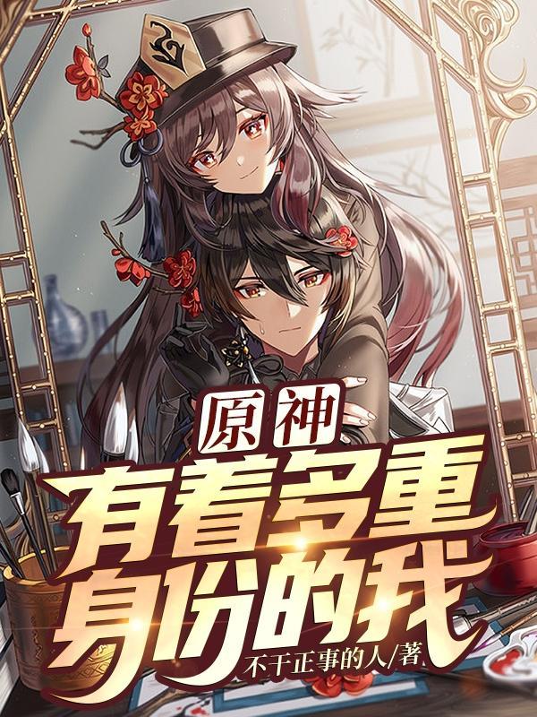 重生之烟火孽情免费阅读