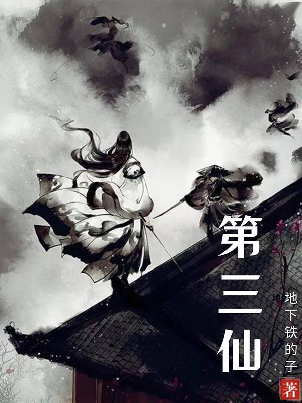 中蛊后清冷师姐爱上我了第70章