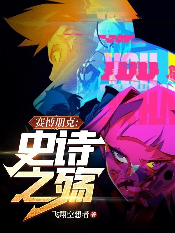 都市之无敌人生免费阅读全文