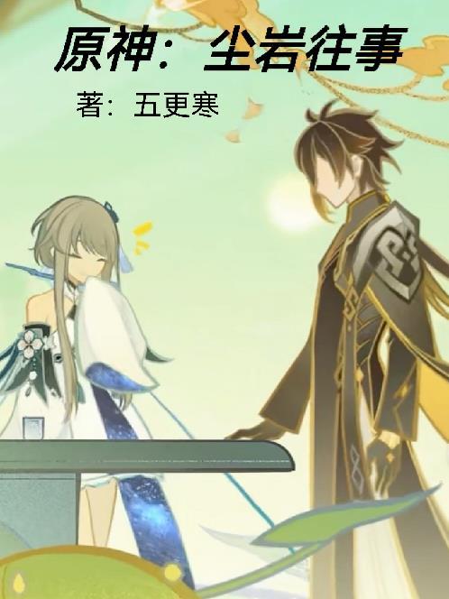何须执手问年华新浪