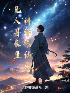 折兰勾玉杏向晚讲的什么