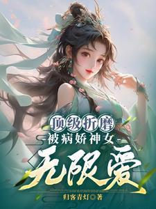 折兰勾玉杏向晚书籍
