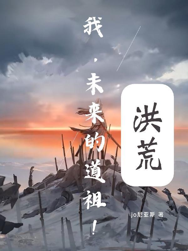 折兰勾玉杏向晚结局