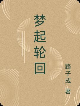 折兰勾玉杏向晚男主是玉帝吗