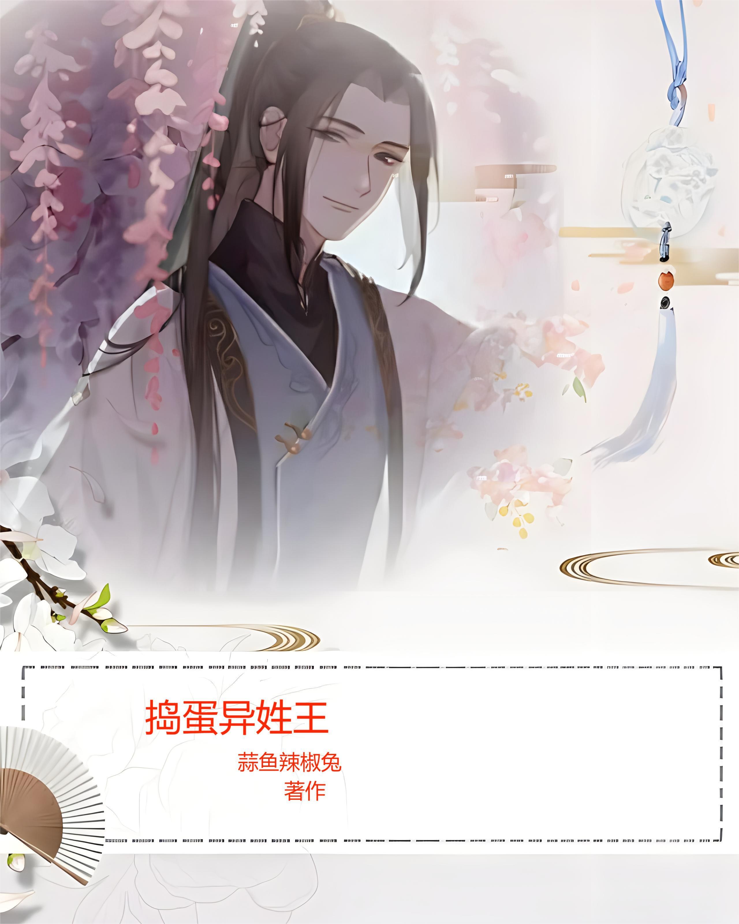 hp渡鸦第35章