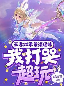 天降小娇妻穿越古代