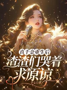 厉爵风 顾小艾免费