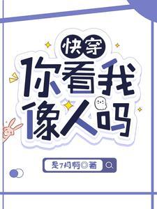老攻总想替我治病免费阅读