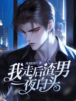 公子不傻
