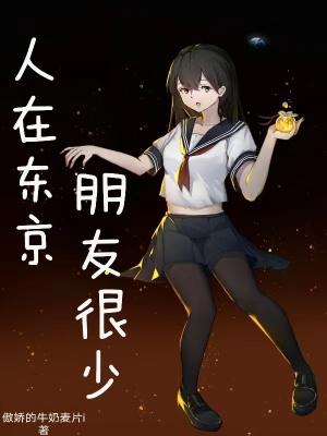 变成丧尸后