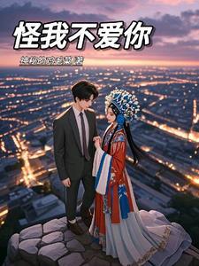 变成丧尸之后