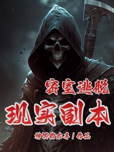 变成丧尸依然爱你