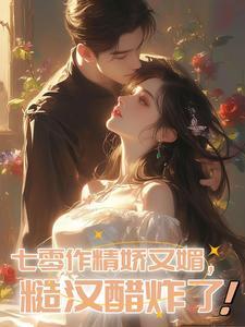 变成丧尸后我面