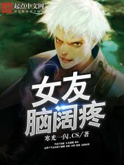 临床最常见的先天性心脏病