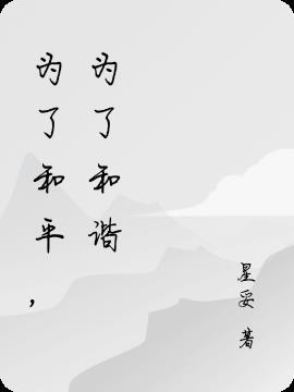 宿敌突然说要和我一起拿冠军免费阅读