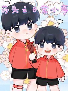 花事免费阅读全文