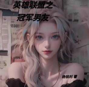 世界赠我予你完整版阅读