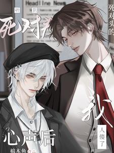 被软禁的红讲啥