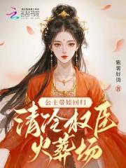 燃尽天下